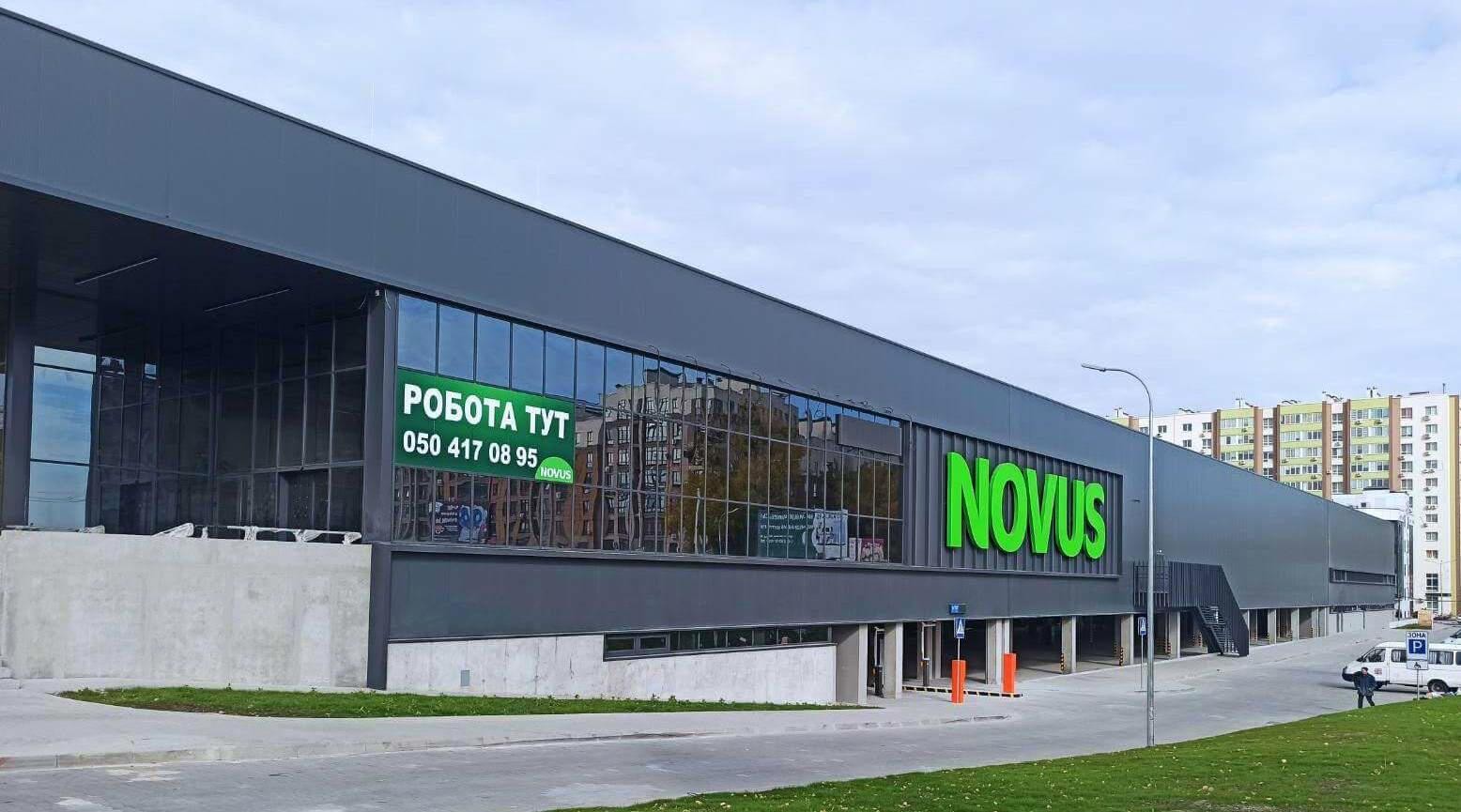 Реконструкція та будівництво торгових центрів НОВУС